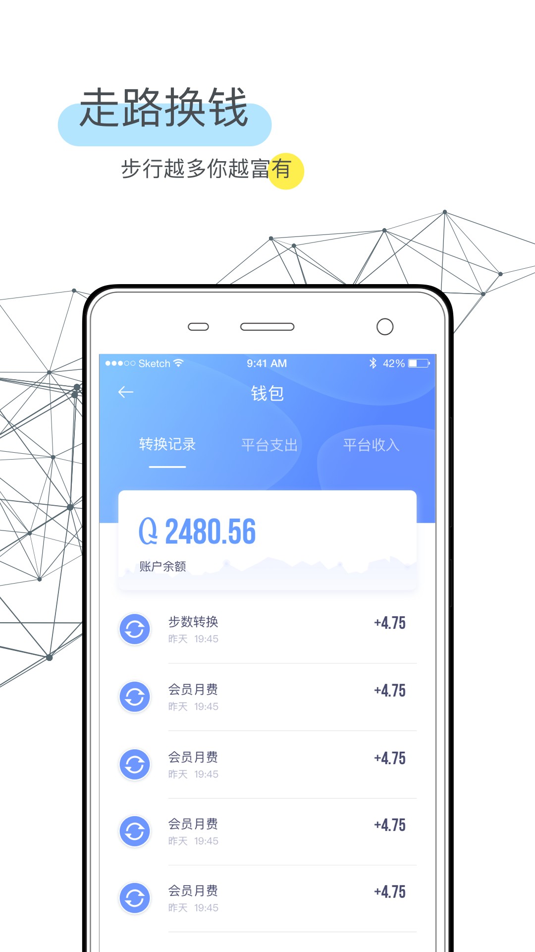 趣走手机软件app截图