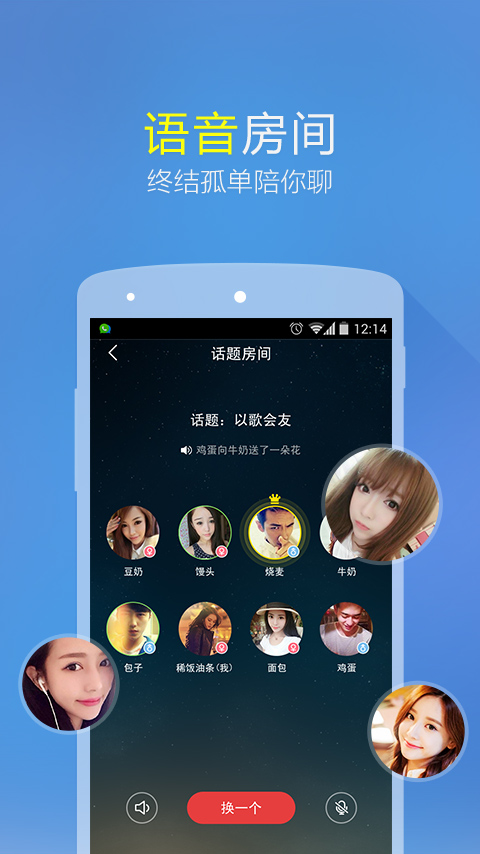 微会手机软件app截图