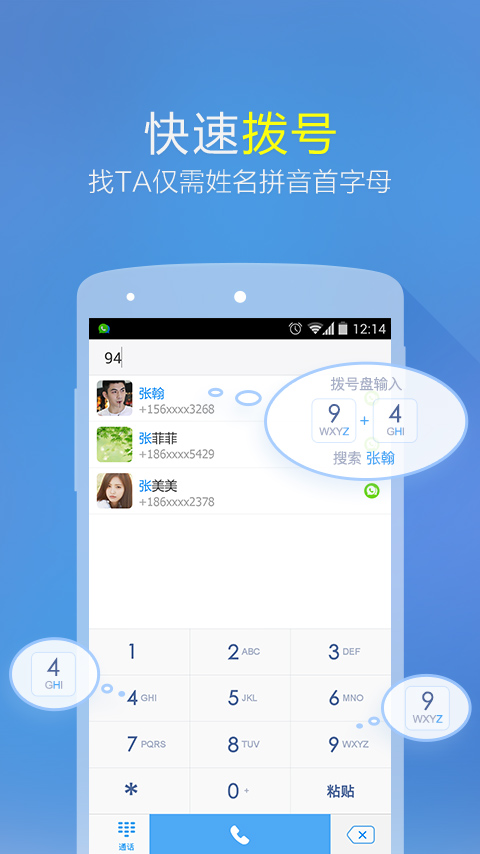 微会手机软件app截图