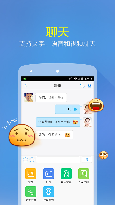 微会手机软件app截图