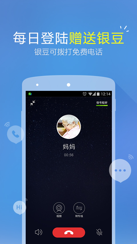 微会手机软件app截图