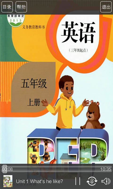 人教版五年级英语上册手机软件app截图