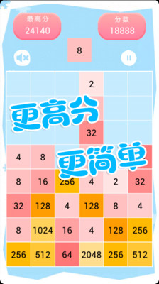 俄罗斯方块2048手游app截图