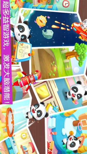 宝宝巴士手机软件app截图