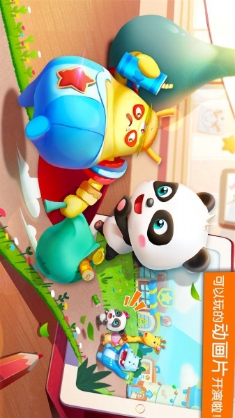 宝宝巴士手机软件app截图