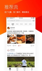 微博 极速版手机软件app截图