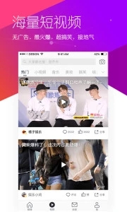 微博 极速版手机软件app截图