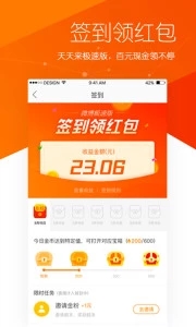 微博 极速版手机软件app截图