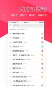 微博 极速版手机软件app截图