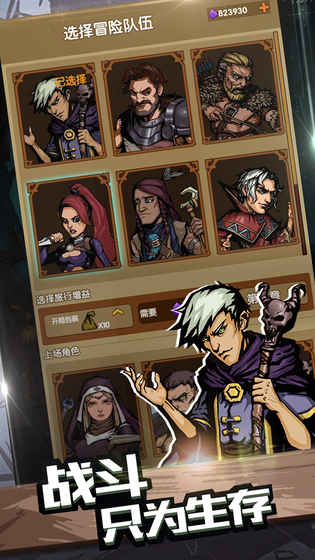 最后一步手游app截图