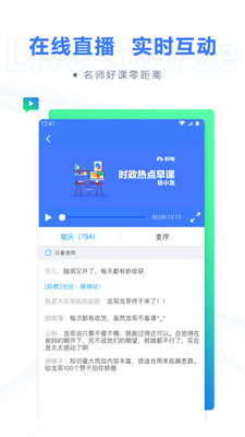 粉笔手机软件app截图