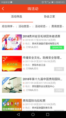 新长征手机软件app截图