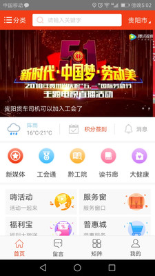 新长征手机软件app截图