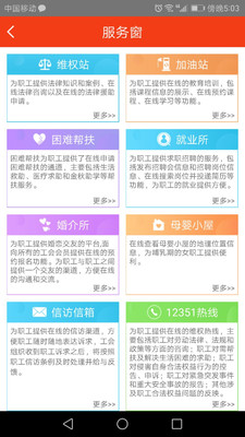 新长征手机软件app截图