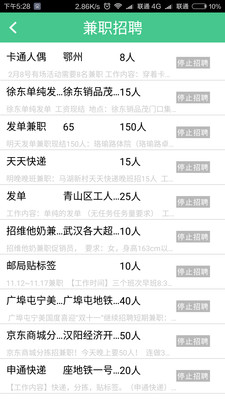 快赚手机软件app截图
