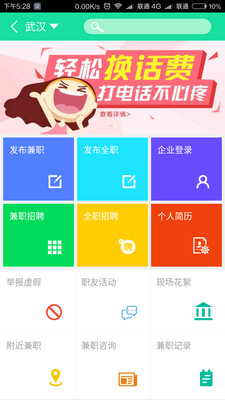 快赚手机软件app截图