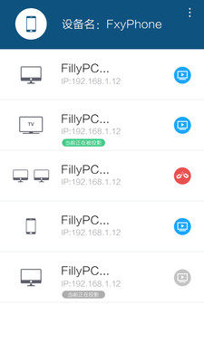 一键投影手机软件app截图
