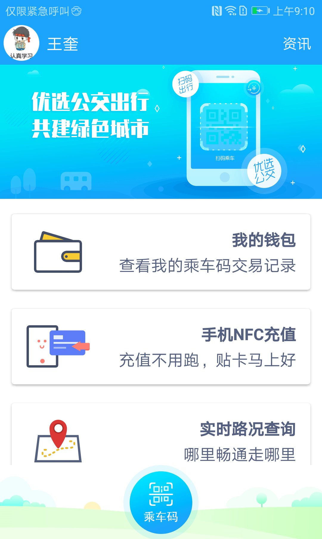 湘行一卡通手机软件app截图