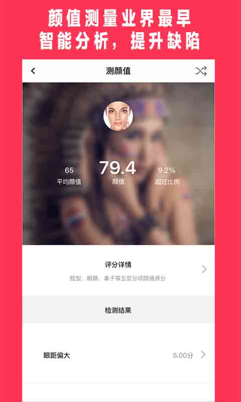 美可发型手机软件app截图