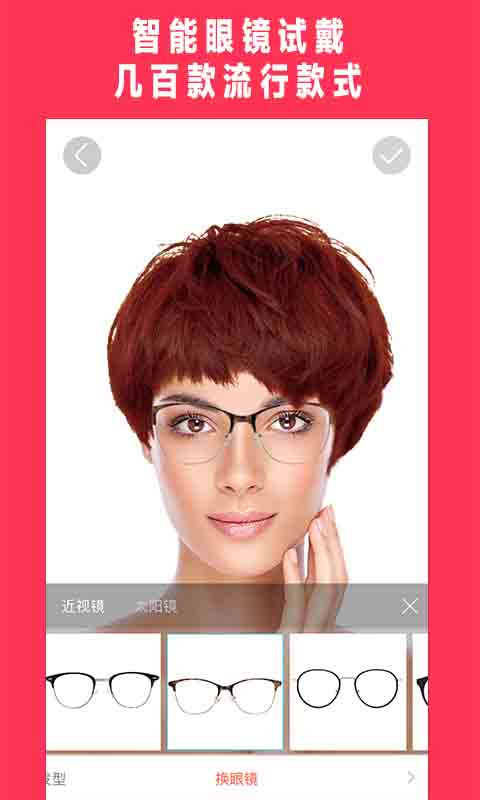 美可发型手机软件app截图