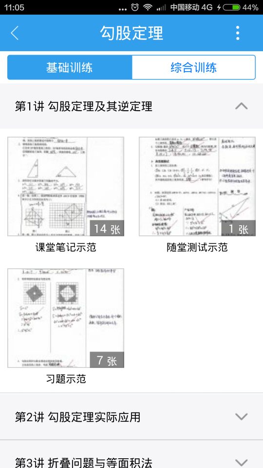 河南校讯通手机软件app截图
