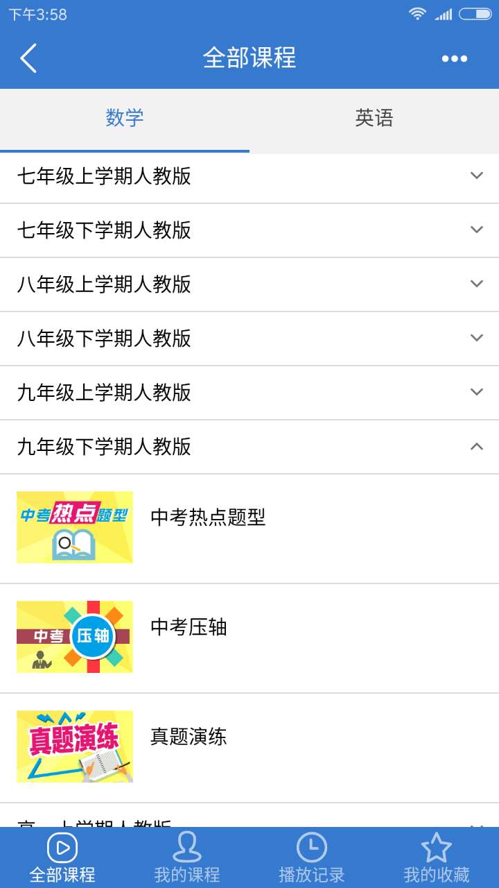 河南校讯通手机软件app截图