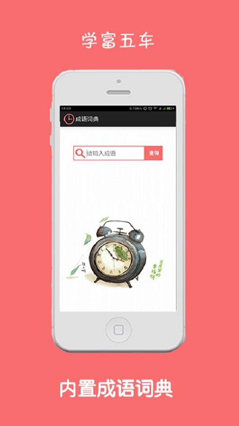 高考倒计时手机软件app截图