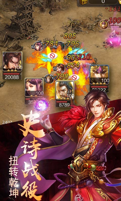 三国志荣耀手游app截图