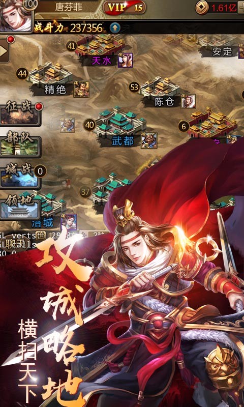三国志荣耀手游app截图