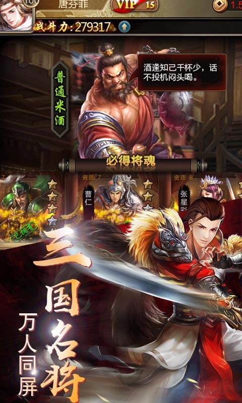 三国志荣耀手游app截图