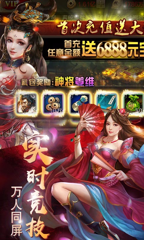 三国志荣耀手游app截图