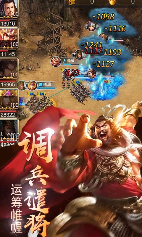 三国志荣耀手游app截图