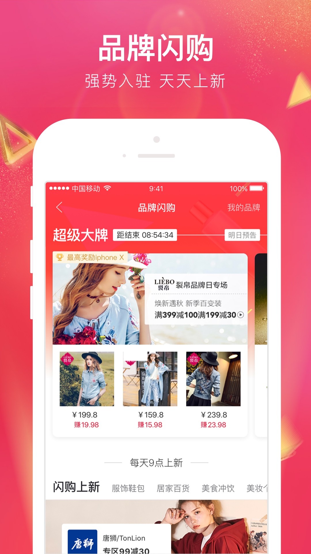 贝店手机软件app截图