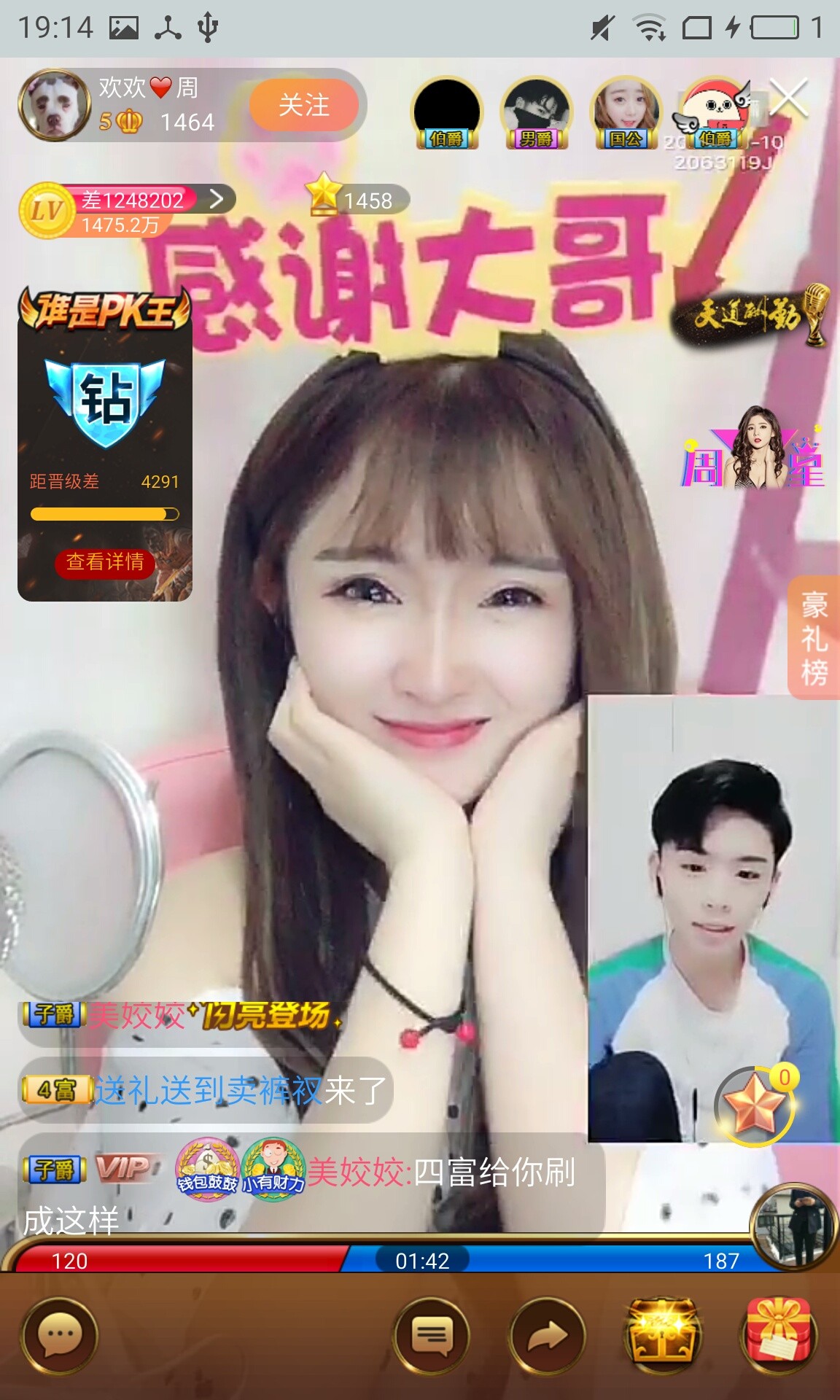 美人鱼直播手机软件app截图