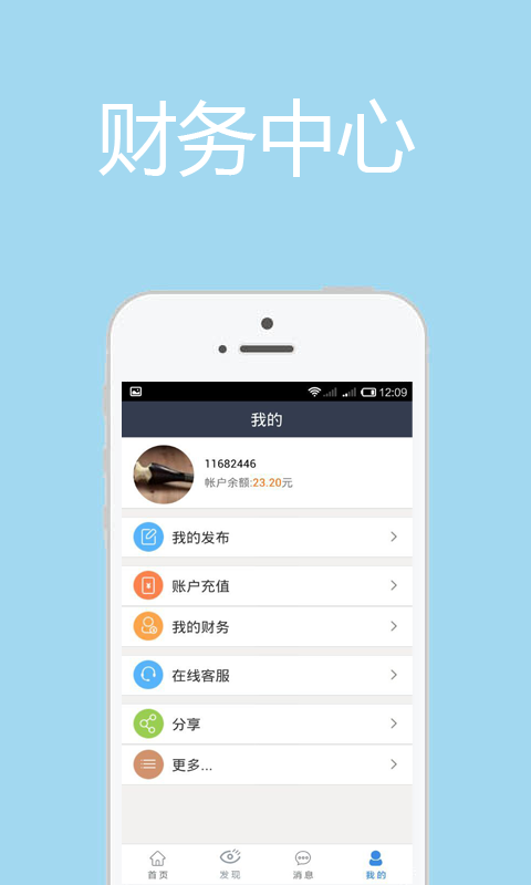 QQ刷赞神器手机软件app截图
