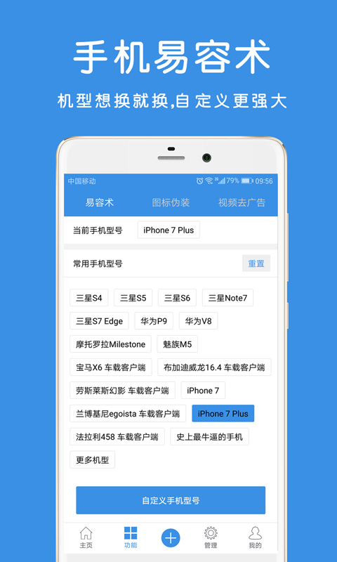 畅玩助手手机软件app截图