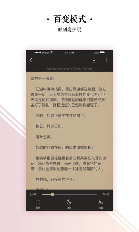 免费全本小说书城手机软件app截图