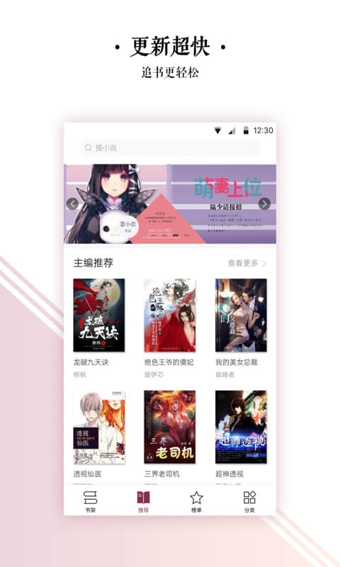 免费全本小说书城手机软件app截图