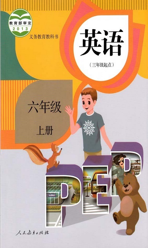 小学六年级英语上册手机软件app截图
