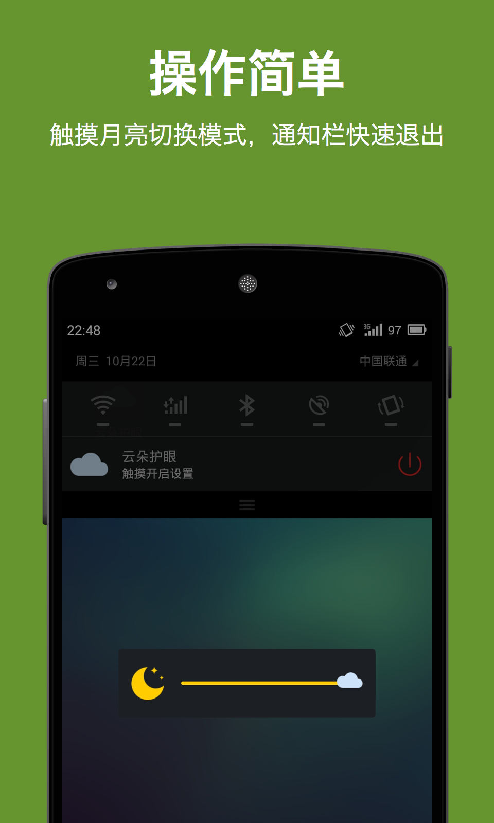 屏幕亮度调节手机软件app截图