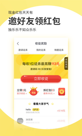 聚合头条手机软件app截图