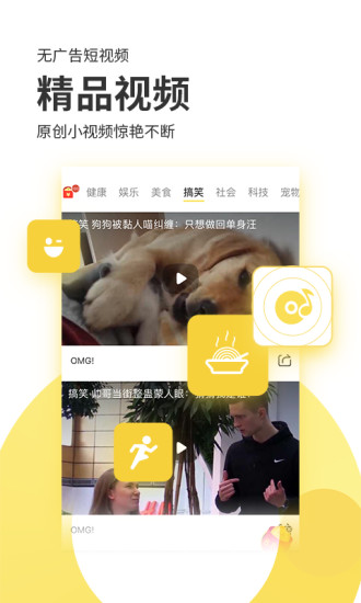 聚合头条手机软件app截图