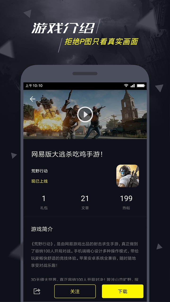 1号玩家手机软件app截图