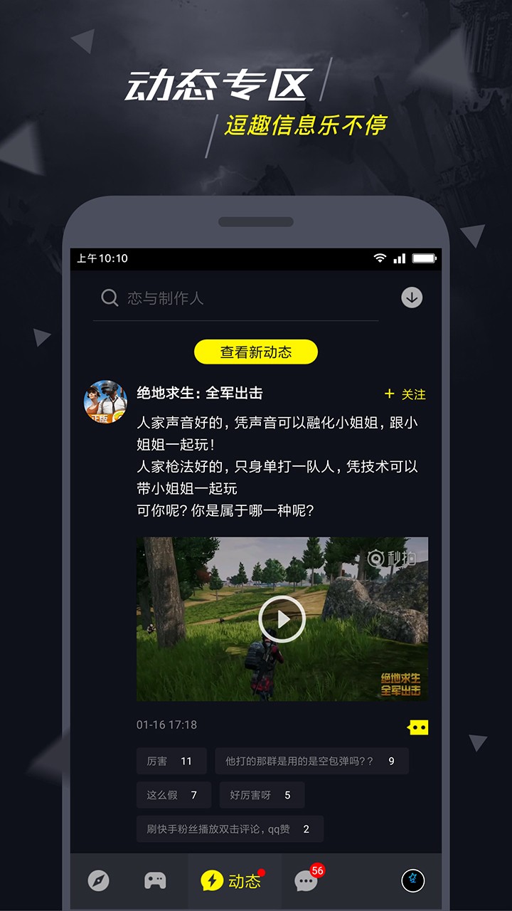 1号玩家手机软件app截图