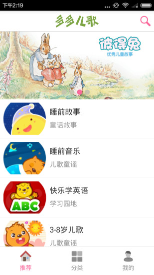 多多儿歌手机软件app截图