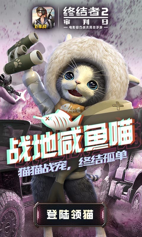 终结战场 最新版手游app截图