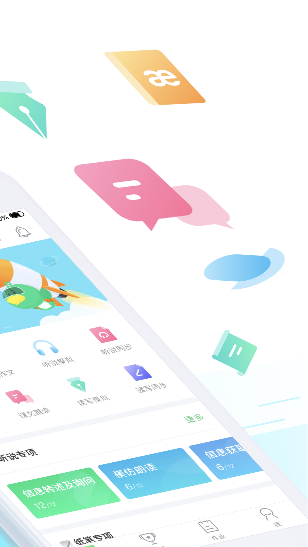 E听说手机软件app截图