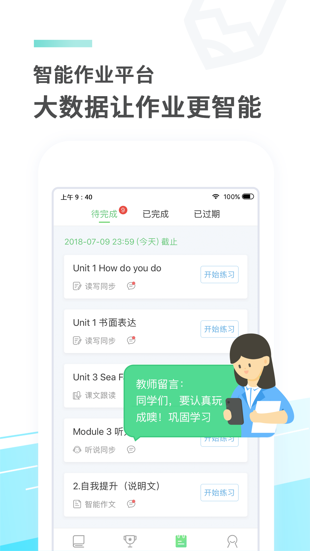 E听说手机软件app截图