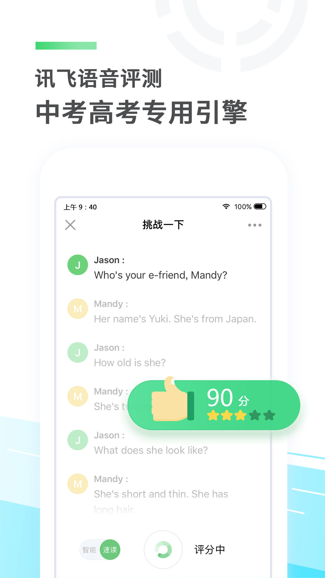 E听说手机软件app截图