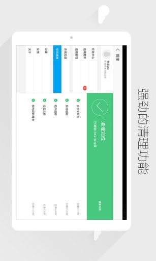 应用宝HD手机软件app截图
